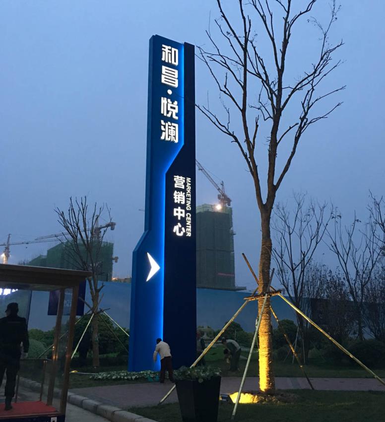 榆林市标识标牌