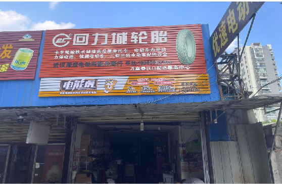 榆林市门头店招
