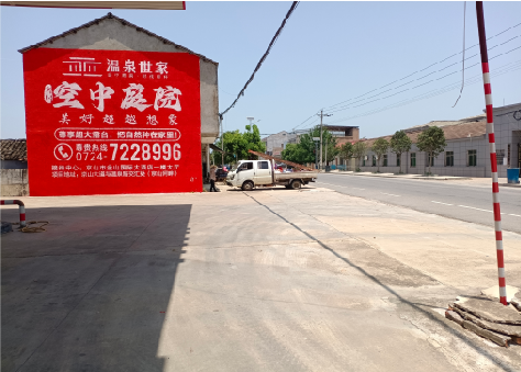 榆林市墙体广告如何定价？