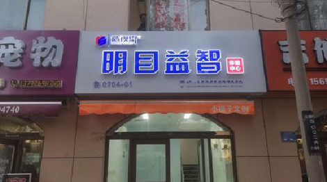 榆林市门头店招