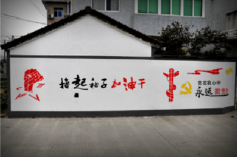 榆林市乡村振兴墙体彩绘
