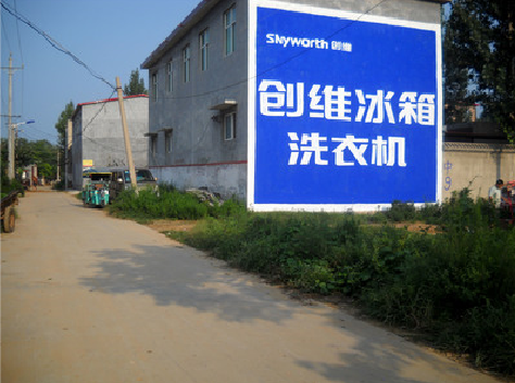 榆林市墙体广告