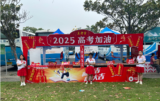 榆林市王老吉高考活动搭建
