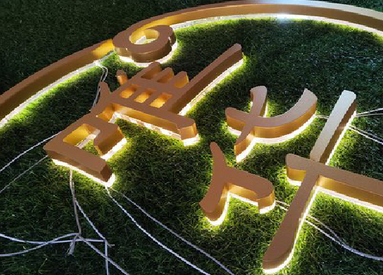 榆林市门头上的发光字你选对了吗？