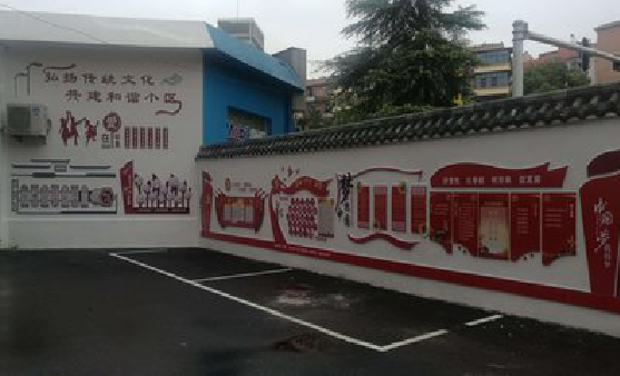 榆林市社区文化墙的创意设计。
