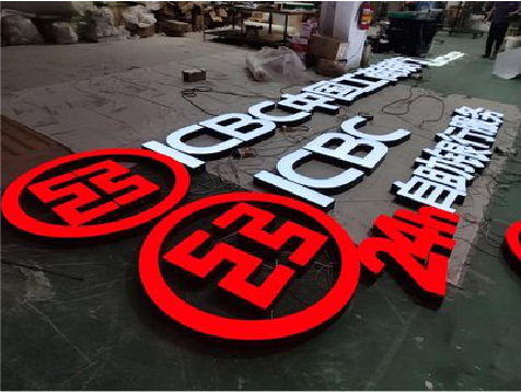 榆林市教你如何保养亚克力发光字