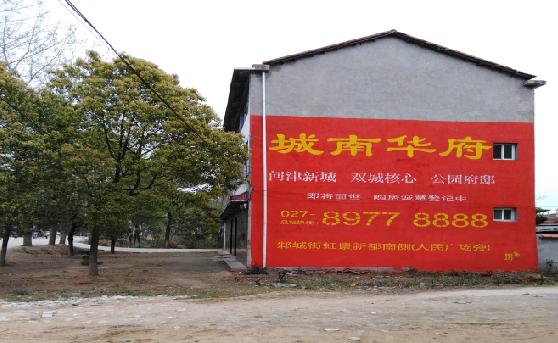 榆林市分析哪些行业适合做墙体广告？