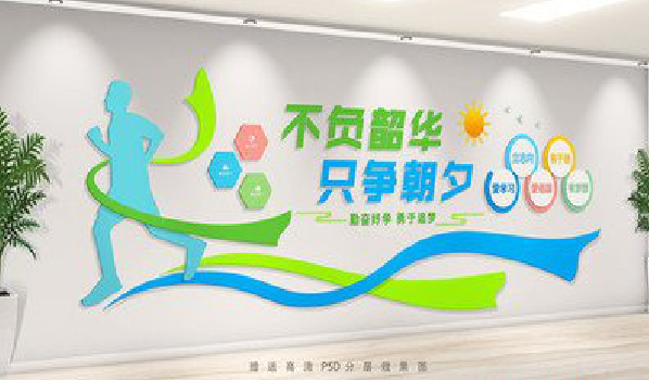 榆林市校园室内文化墙如何设计？