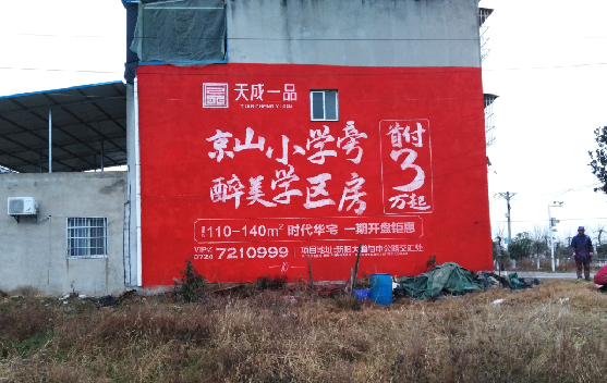 榆林市墙体彩绘宣传效果如何？