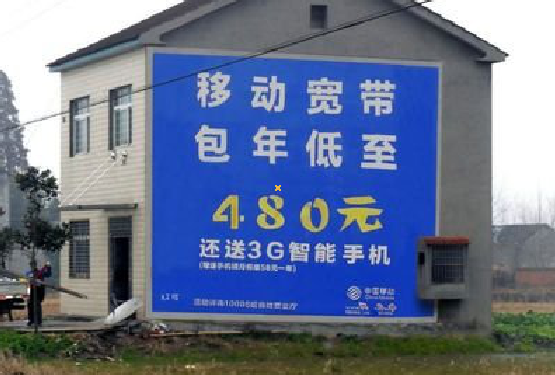 榆林市怎么发布户外墙体广告？