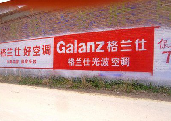 榆林市墙体广告的价格影响因素有哪些？