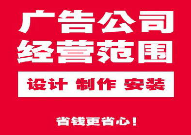 榆林市广告制作有什么技巧？
