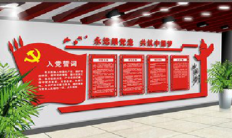 榆林市党建文化墙设计成什么样式的合适？