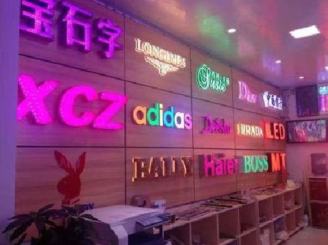 榆林市七彩外露发光字的制作工艺。