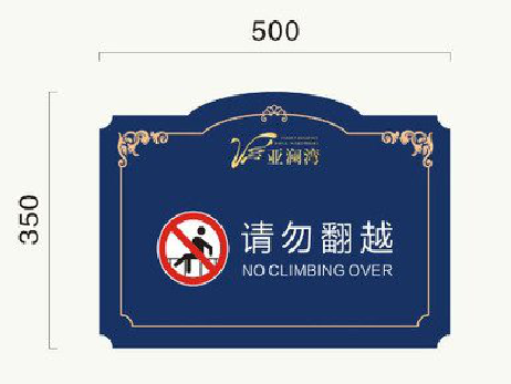 榆林市在标牌设计中，如何满足客户需求？