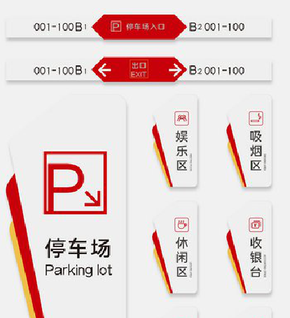 榆林市商场标识系统规划管理。